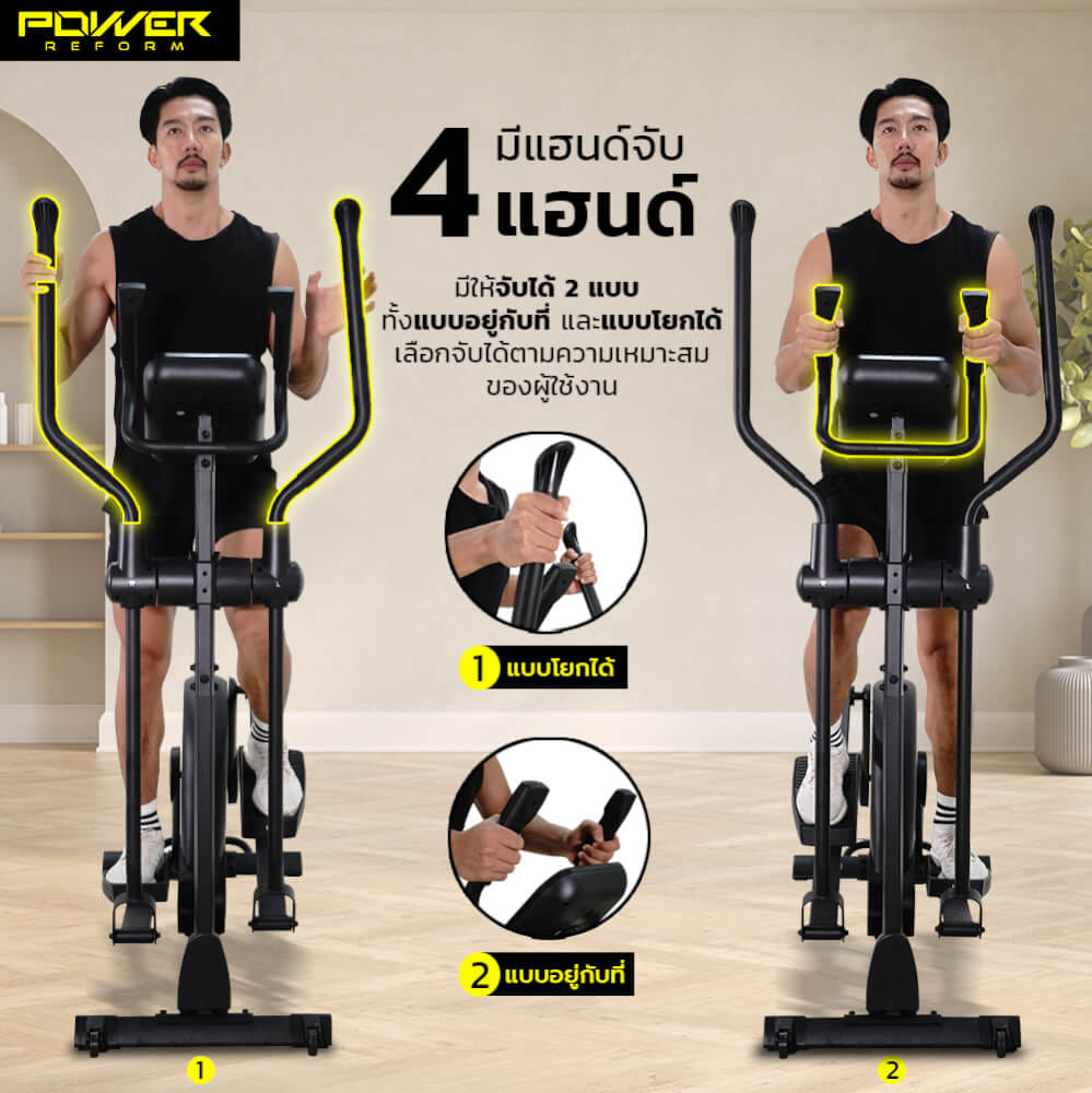 เครื่องเดินวงรี POWER REFORM รุ่น MOTIVATOR L-800